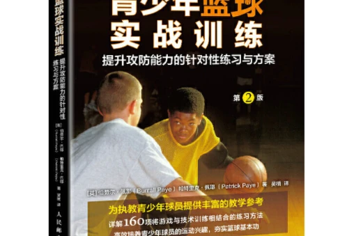 为什么现代篮球训练趋势强调技术与体能结合_1